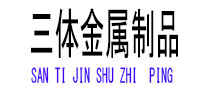 润州光伏配件