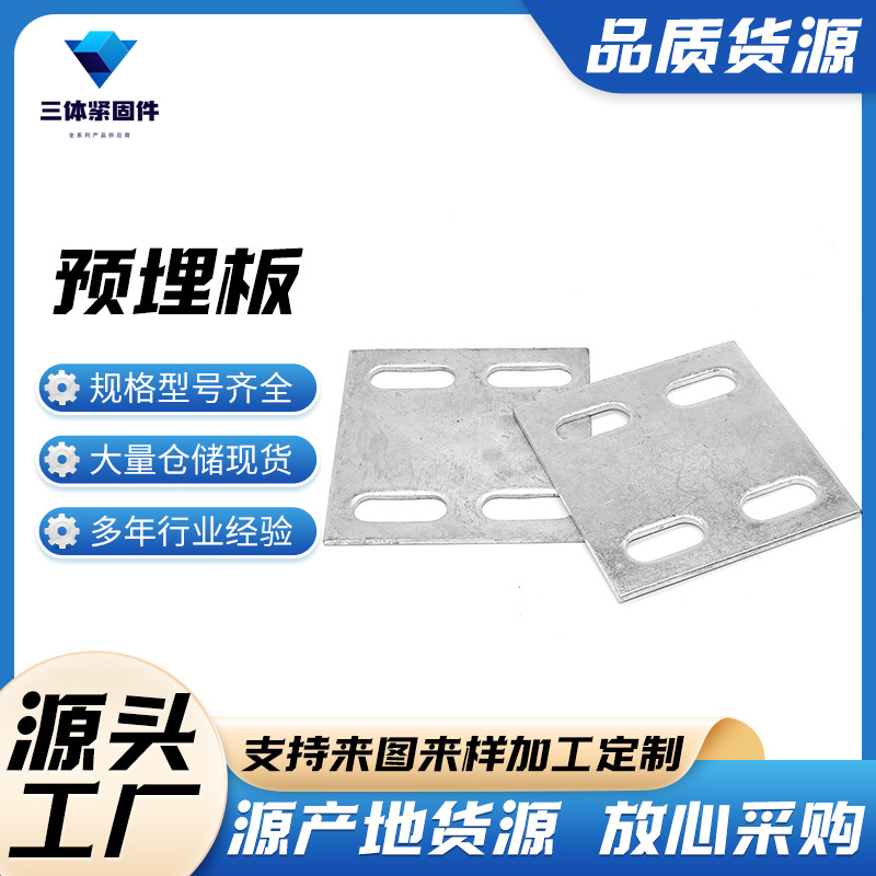 润州三体金属制品